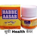 Dehlvi-Habbe-AASAB-20-PILL