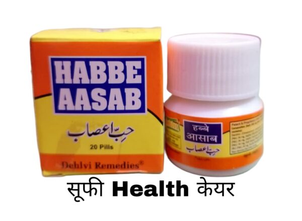 Dehlvi-Habbe-AASAB-20-PILL