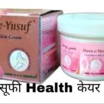 Husn-e-Yusuf-unani-skin-cream-25gm