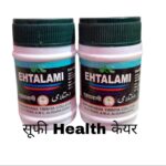 tebiya-Ehtalami-50-pills
